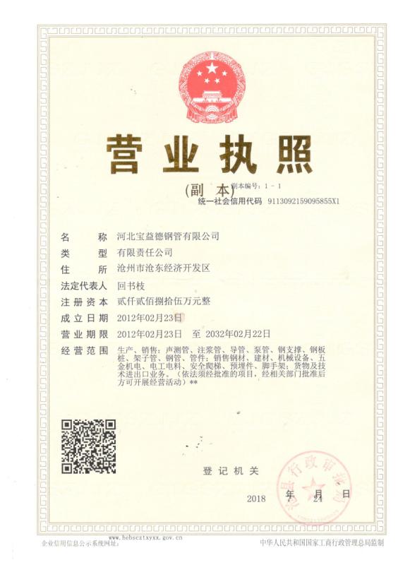 三门峡营业执照